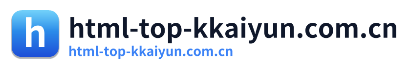 html-top-kkaiyun.com.cn